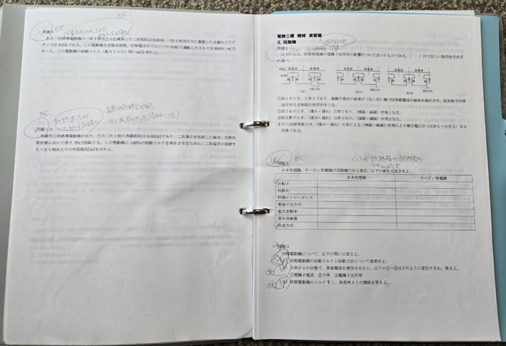 電験合格・演習編のテキストの写真