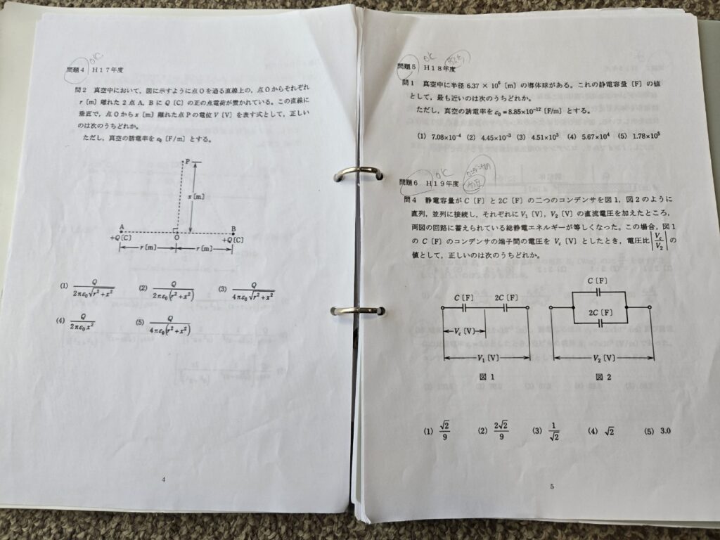 電験合格・基本編のテキストの写真