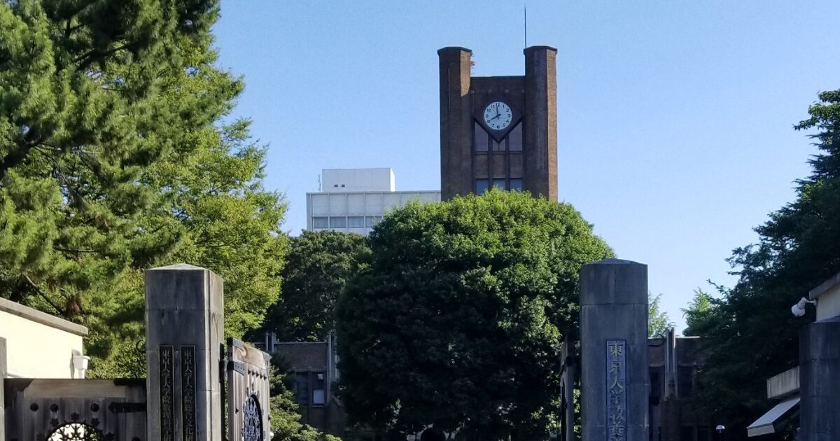 エネルギー管理士試験の会場となった東京大学の入門と安田講堂