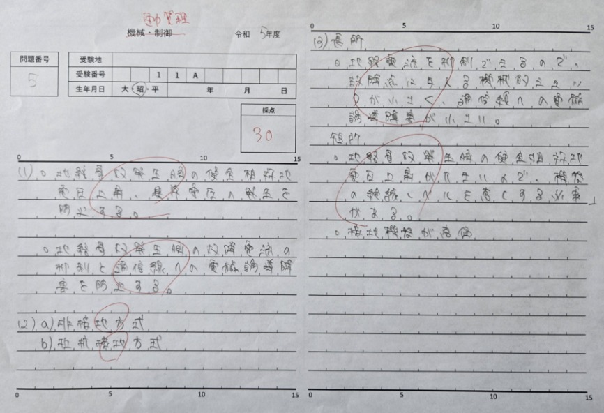 令和5年度電験二種二次試験 電力管理 問5の解答用紙(実際に解答を記述したもの)