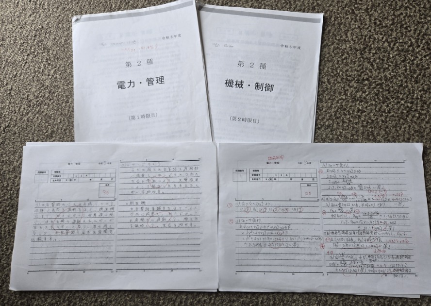 令和5年度電験二種二次試験の問題用紙と解答用紙を印刷したもの