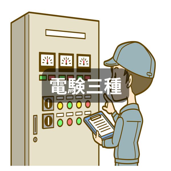 電験三種のカテゴリーカード用イラスト。
電気主任技術者が配電盤の前で点検している様子。