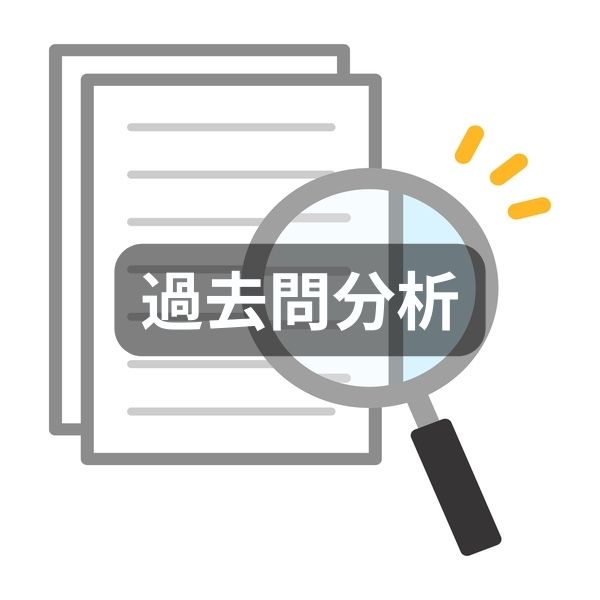 試験問題に虫眼鏡を当てて分析しているイメージのイラスト。資格学習ブログの過去問分析カテゴリー。