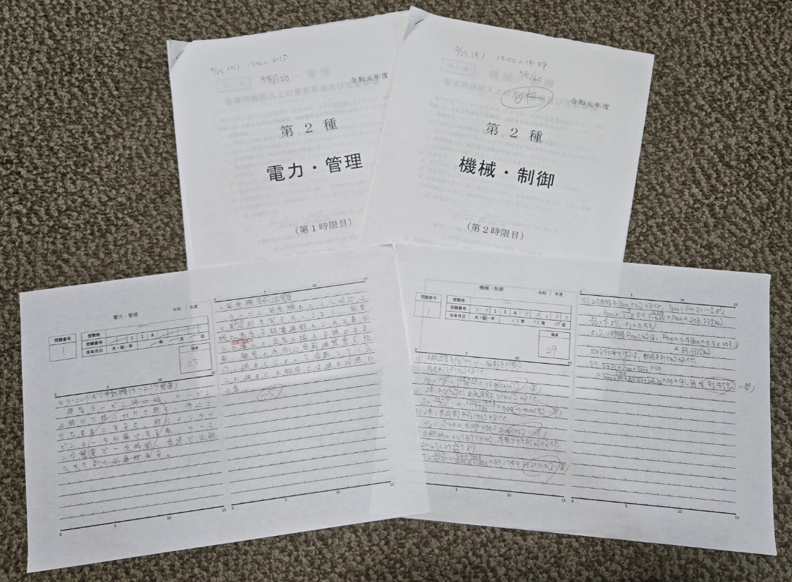 令和元年度電験二種二次試験の問題用紙と解答用紙を印刷したもの