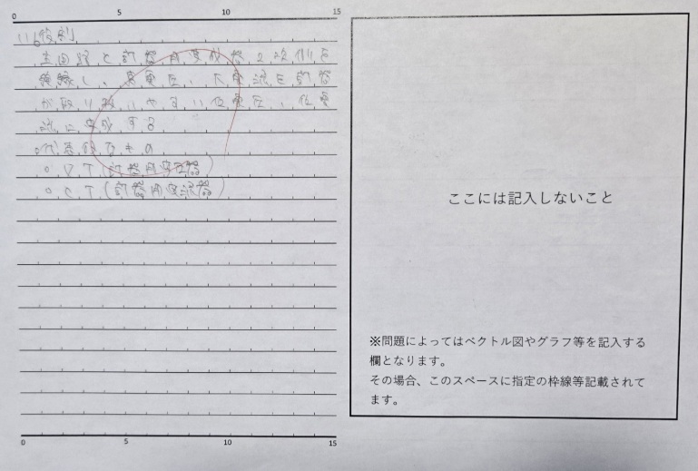 令和2年度電験二種二次試験　電力管理　問2の解答用紙裏面（実際に解答を記述したもの）
