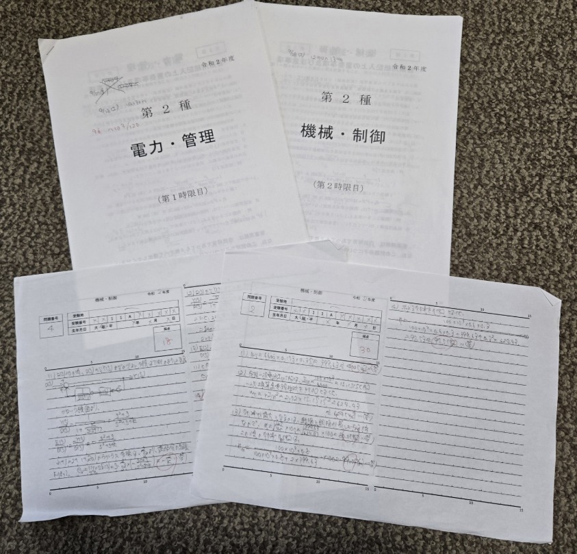 令和2年度電験二種二次試験の問題用紙と解答用紙を印刷したもの