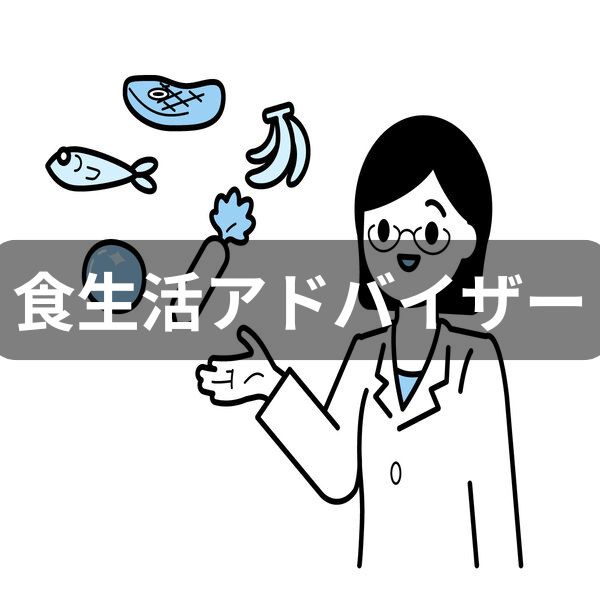 食生活アドバイザーのカテゴリーカード｜栄養や食事バランスを学ぶ資格