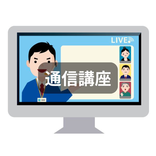 通信講座のカテゴリーカード｜オンライン授業や資格講座を紹介するカテゴリイラスト