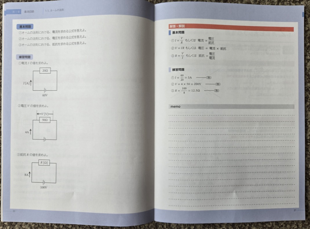 SATのサンプル教材（理論）
「確認問題」について書かれている
